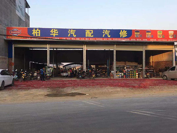 德國沃丹潤滑油柏華汽配汽修